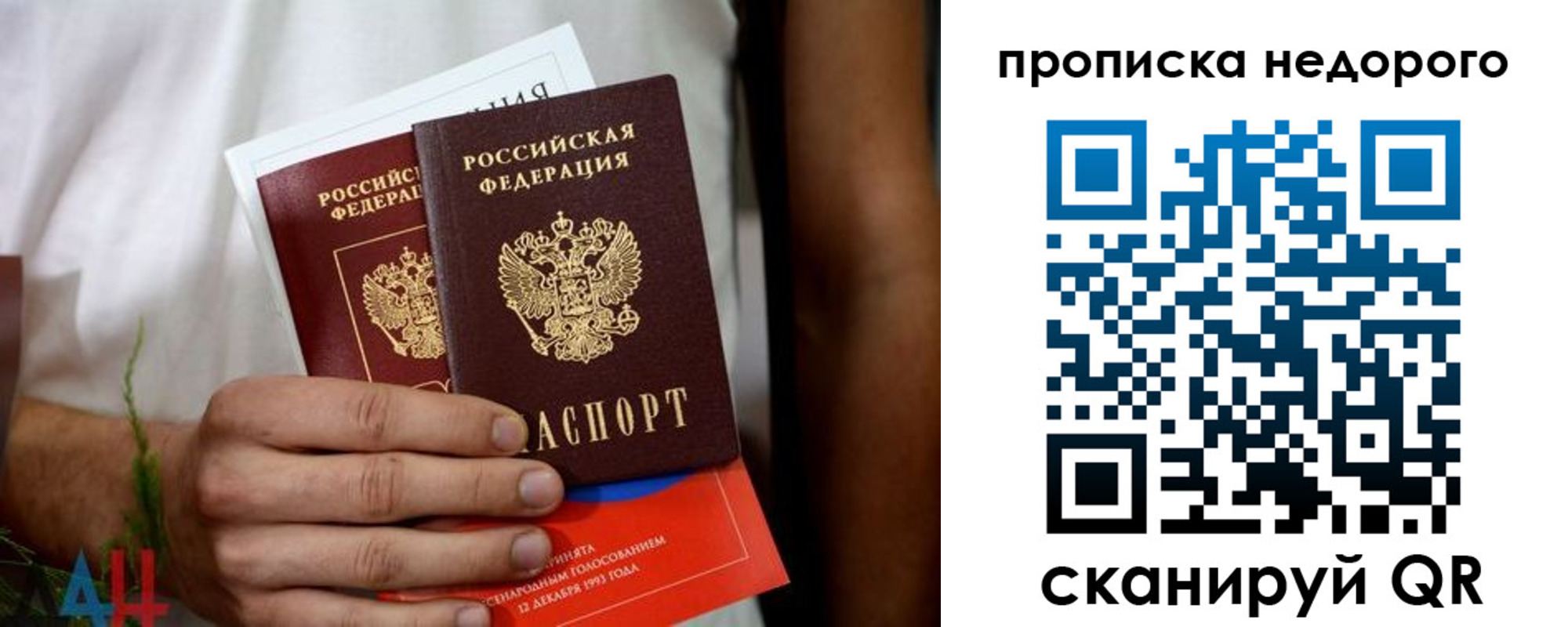 временная регистрация для всех в Иланском