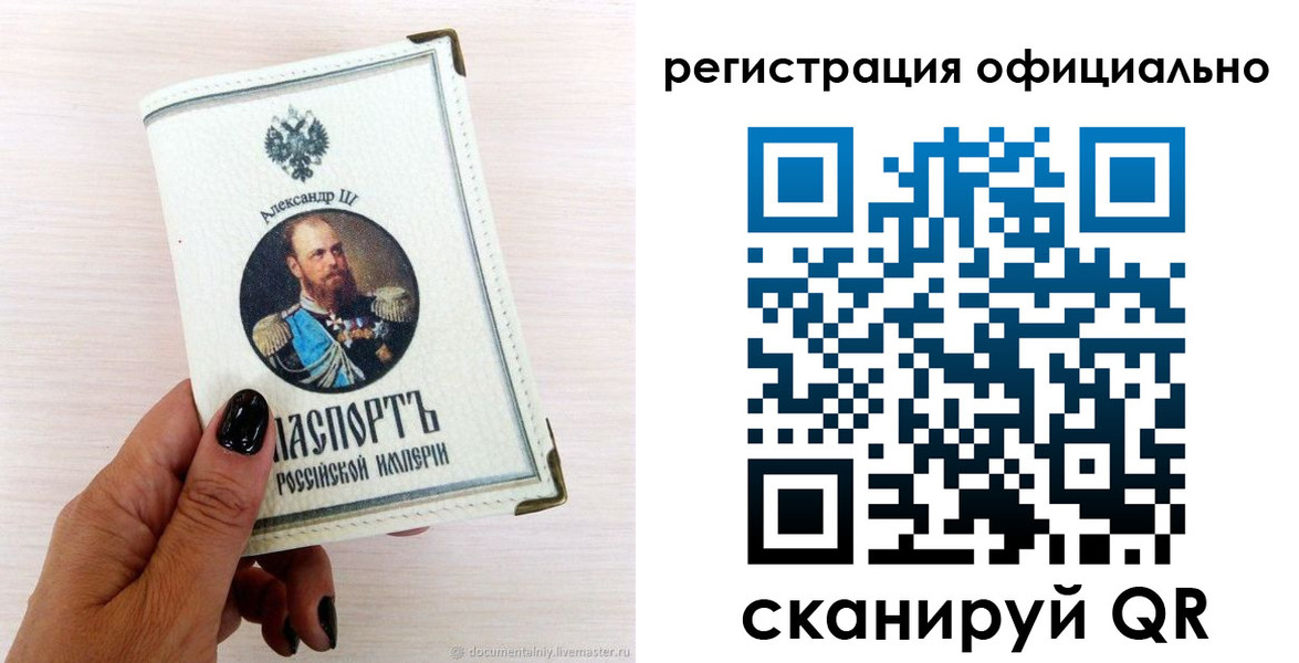 прописка поиск в Иланском