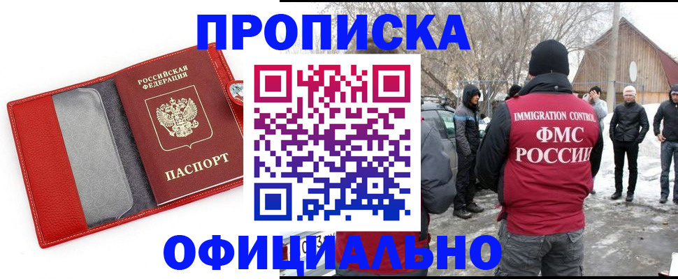 где прописаться в Иланском