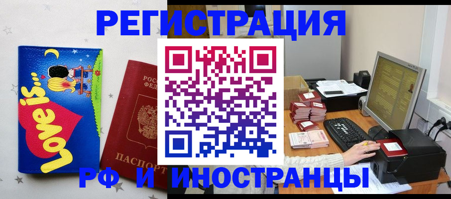 регистрация для школы в Иланском