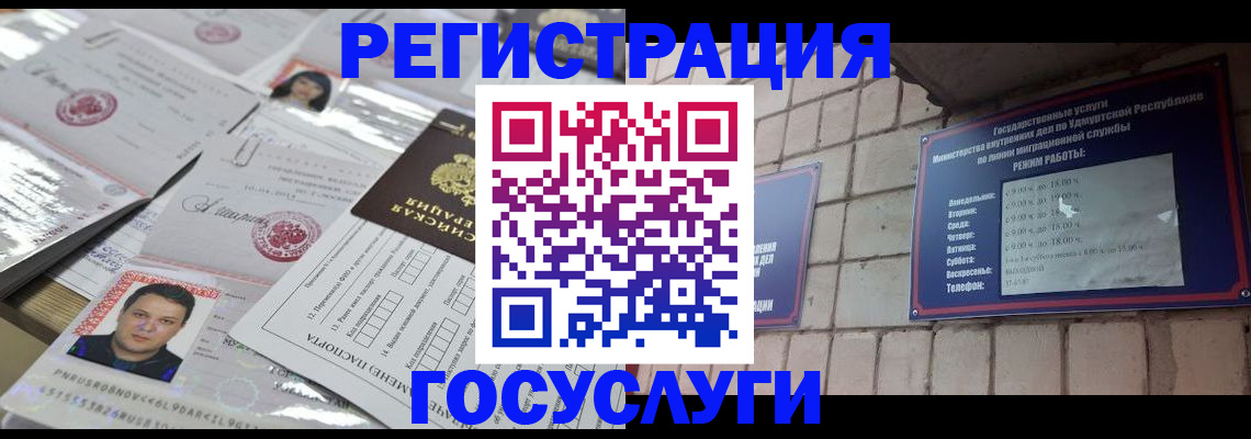 прописка в Иланском