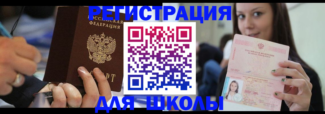 прописка законно в Иланском
