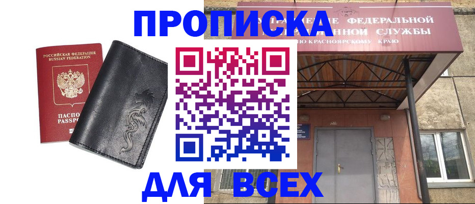 прописка иностранных граждан в Иланском