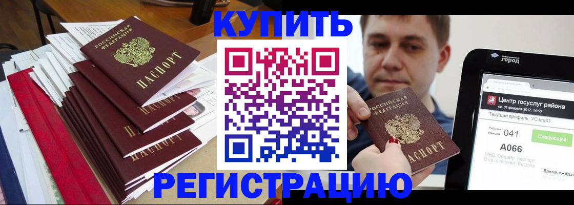 временная регистрация госуслуги в Иланском