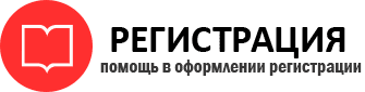 прописка в Иланском id193605